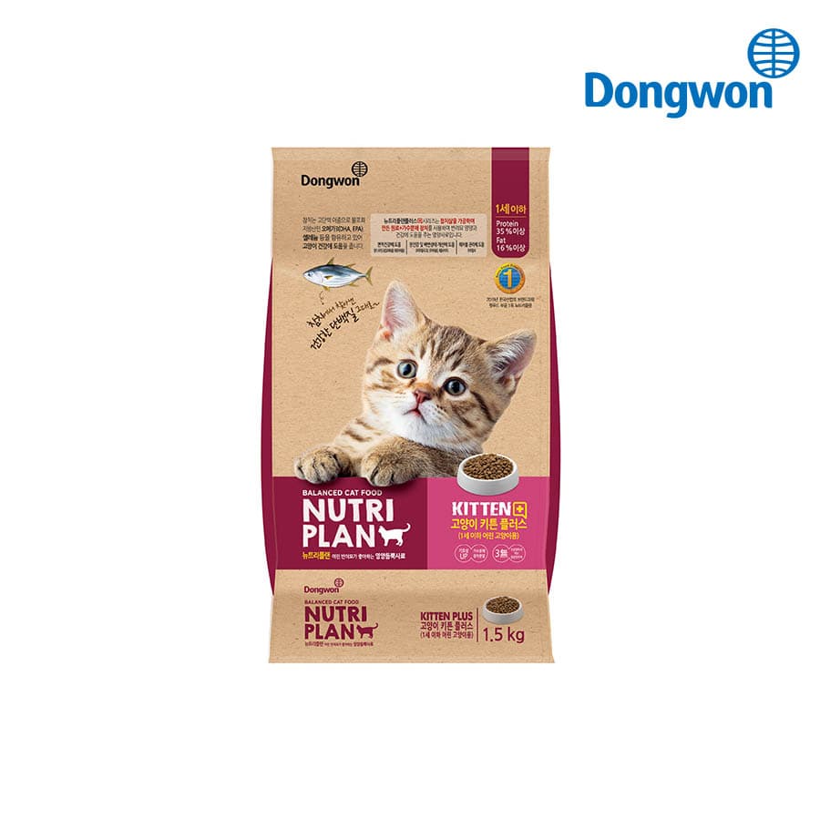 뉴트리플랜 고양이사료 키튼 플러스 1.5kg
