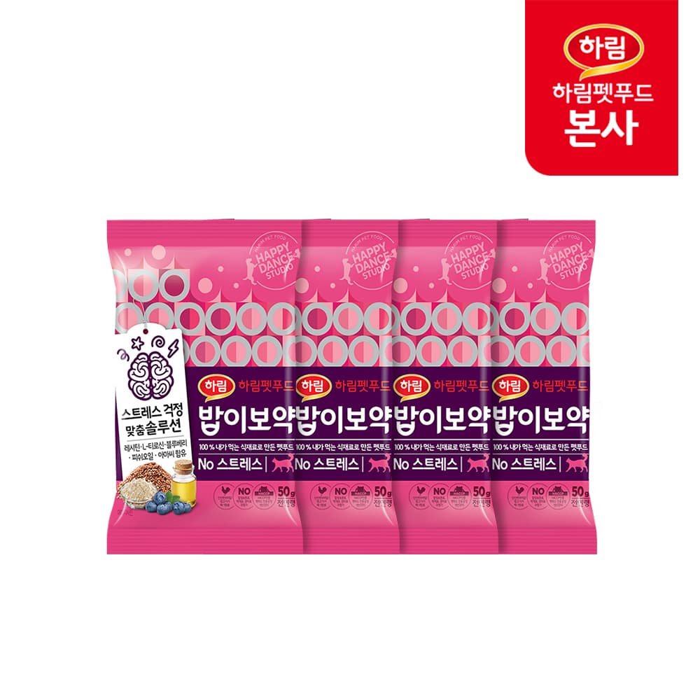 하림펫푸드 밥이보약 CAT NO 스트레스 50g x 4 / 고양이 처방 샘플 사료
