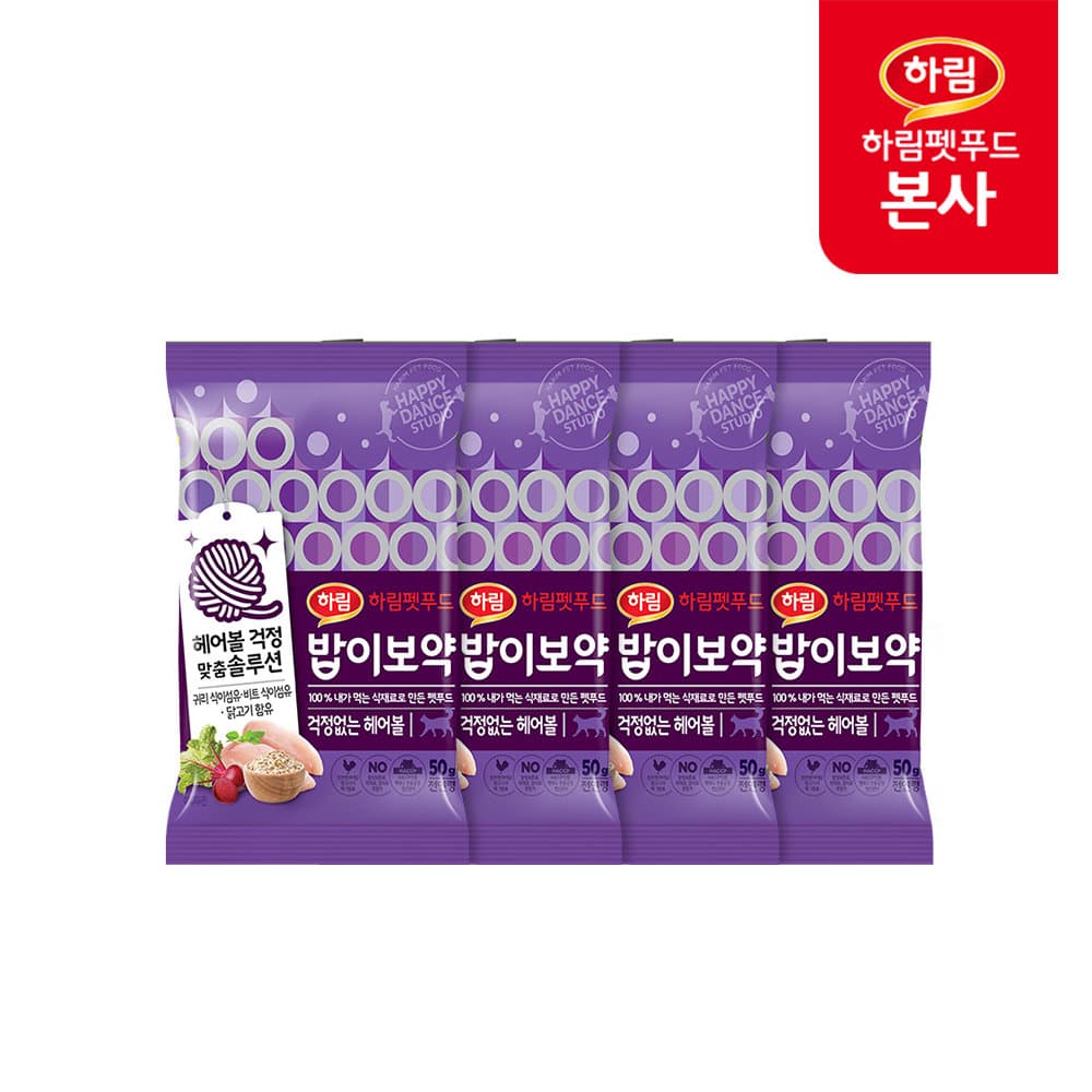 하림펫푸드 밥이보약 CAT 걱정없는 헤어볼 50g x 4 / 고양이 처방 샘플 사료