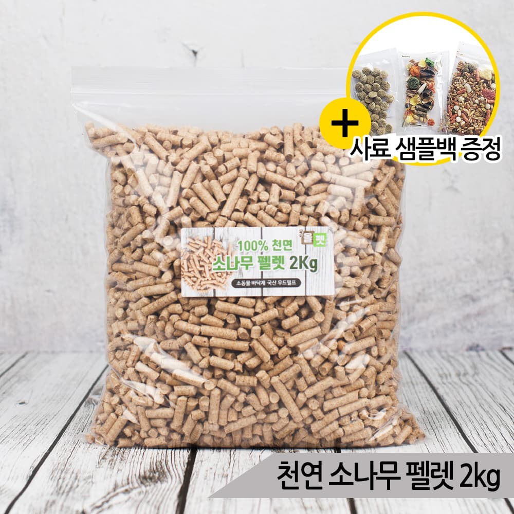 스위트버디 헬씨베딩 소나무펠렛 2Kg 우드펠렛 소동물
