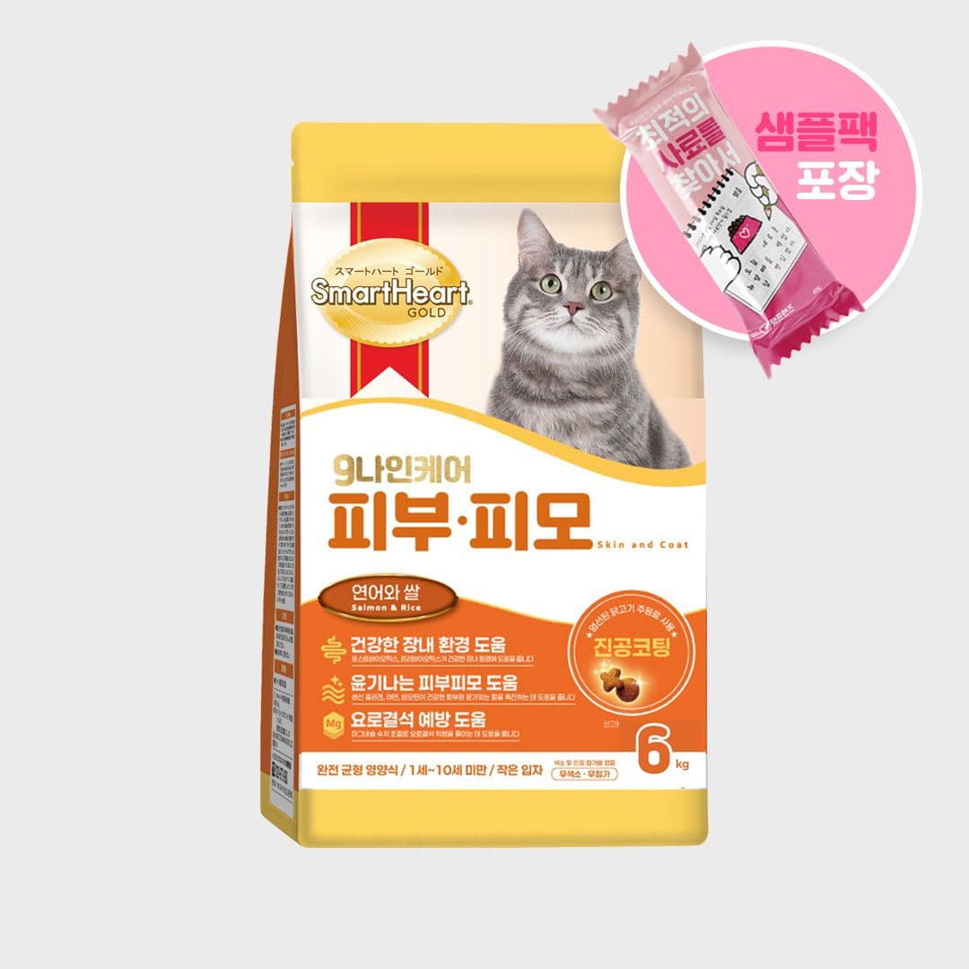 [사료샘플] 나인케어 캣 피부&amp;피모 40g