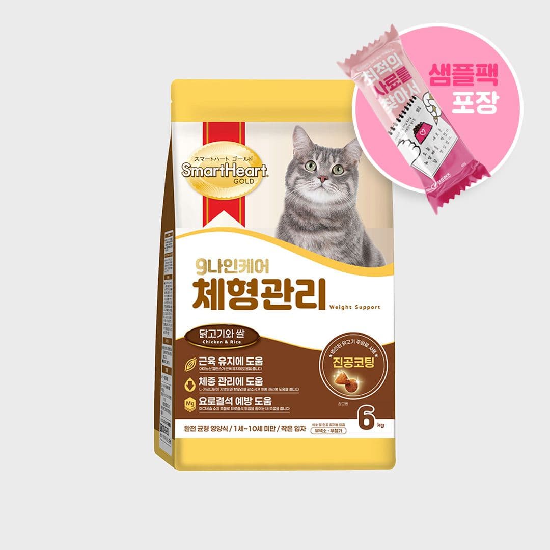 [사료샘플] 나인케어 캣 체형관리 40g