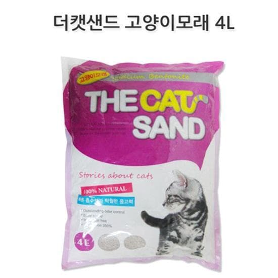 고양이응고형모래 먼지 탈취 고양이모래 4L 애묘 벤토나이트 응고형
