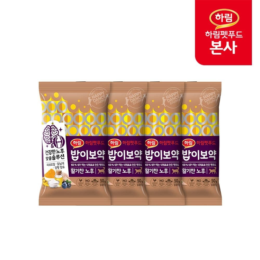하림펫푸드 밥이보약 CAT 활기찬 노후 50g x 4 / 고양이 처방 샘플 사료