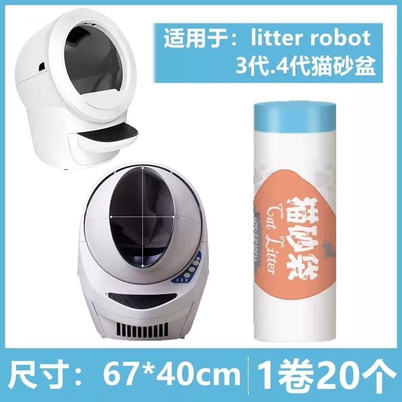 litterrobot4 리터로봇 쓰레기 필터 배변봉투 50개 봉투 리필용 커튼