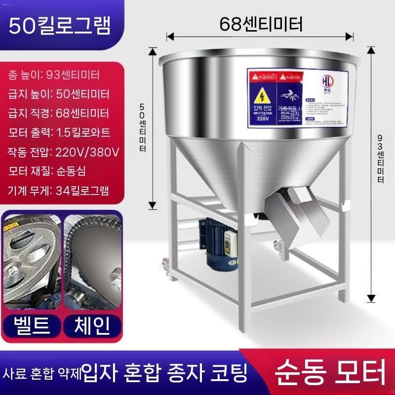 사료 펠렛 분말 산업용 가루 혼합기 스텐 스파이럴 배합기 파우더 농장