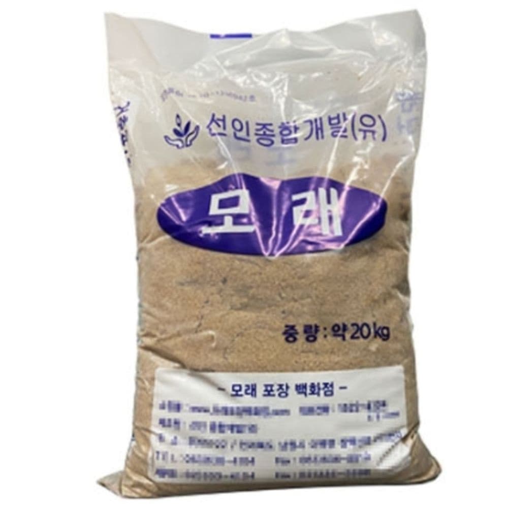 모래 20KG 제설용 애완용모래 냥이화장실 과학실험용 사용이편리한 모래주머니 애묘용품