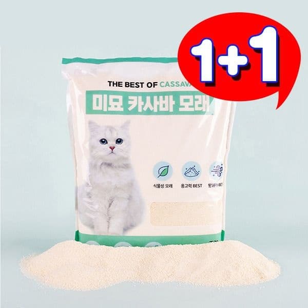 (현대Hmall) [1+1] 미묘 카사바 고양이모래 10L 가는입자 식물성모래