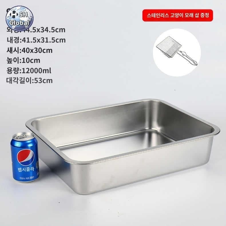 배변통 스테인레스 고양이 오픈형 모래통 화장실