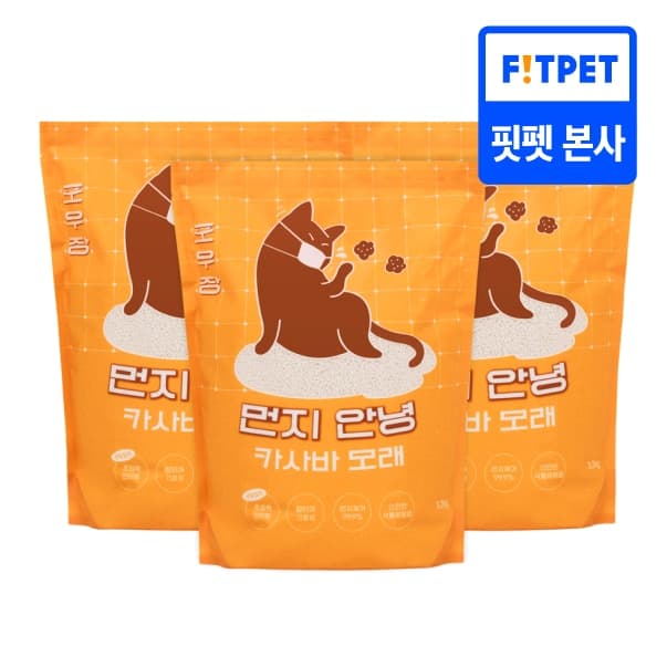 핏펫 포우장 먼지안녕 카사바 고양이 천연모래 3.2kg X 3개입