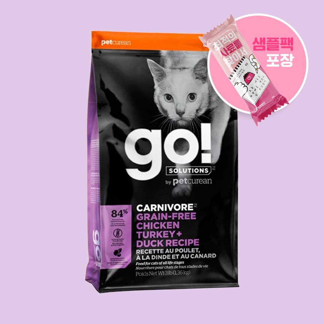 [사료샘플] go! 캣 솔루션 카니보 그레인프리 치킨&amp;칠면조&amp;오리 레시피 40g