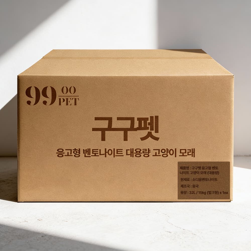 [무료배송] 구구펫 벤토나이트 모래 무향 15kg