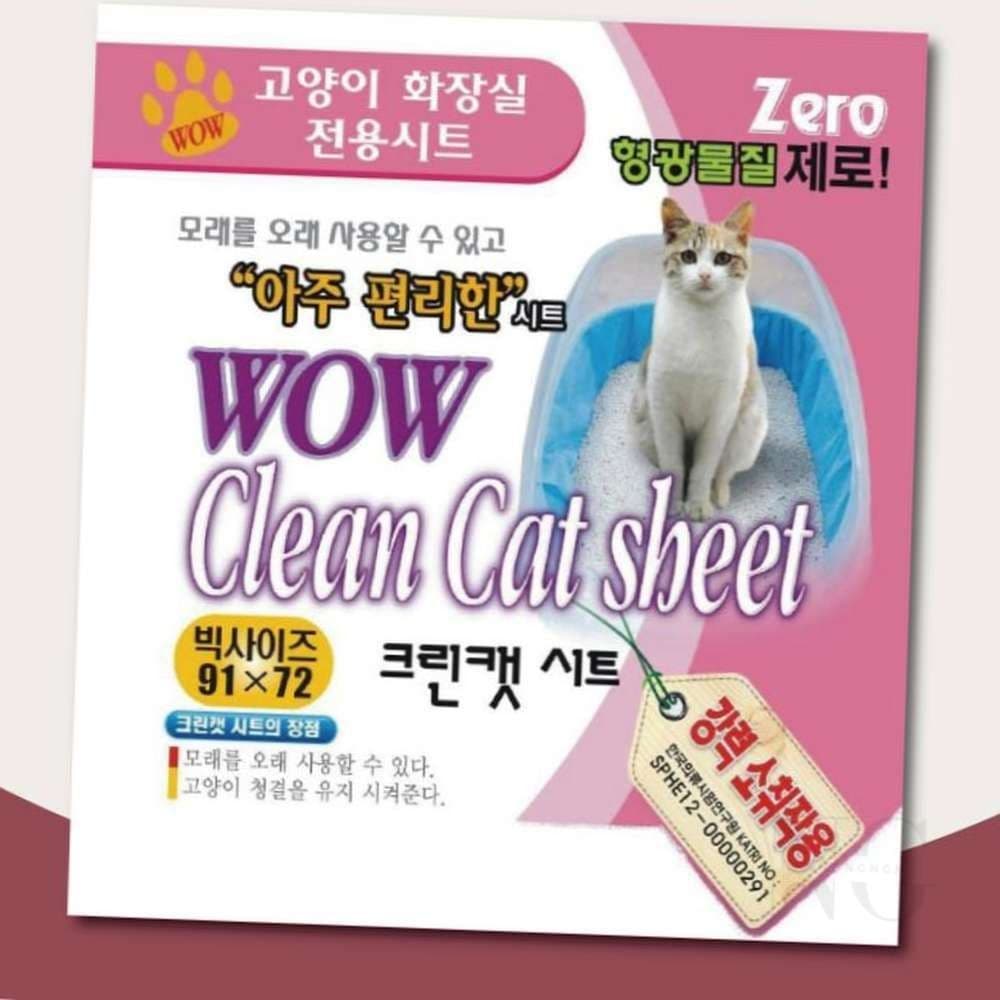 크린캣 시트 고양이모래갈이 고양이모래매트 고양이모래