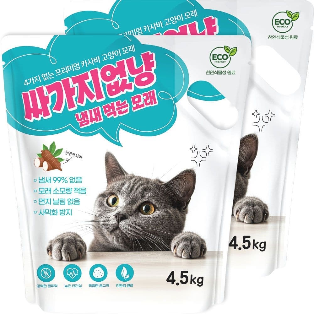 로얄 싸가지모래 고양이 카사바 모래, 4.5kg, 2개, 무향