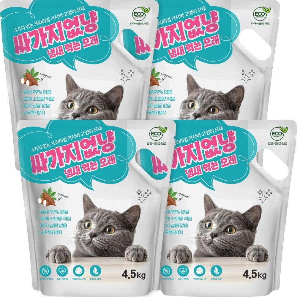 로얄 싸가지모래 고양이 카사바 모래, 4.5kg, 4개, 무향