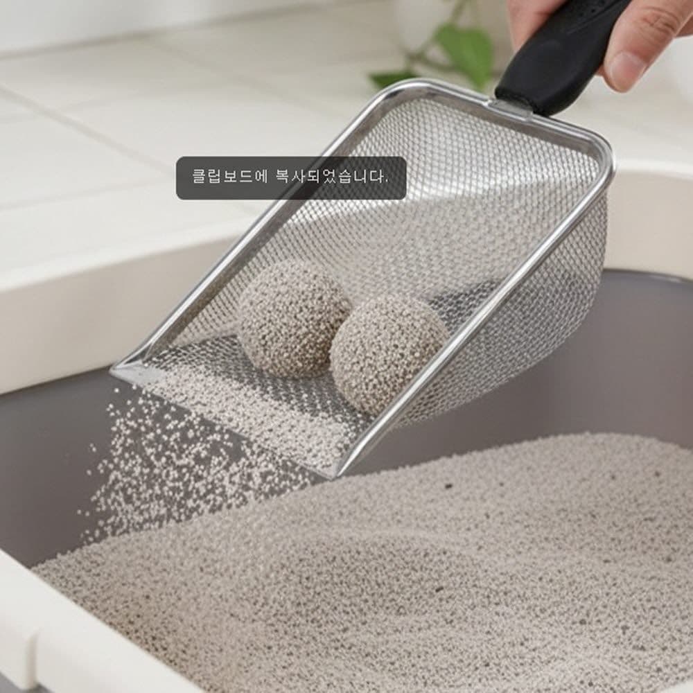 고양이 모래통 화장실 청소 모래삽 2MM/5MM 2종 반려묘 배변용품 배변 뜰채