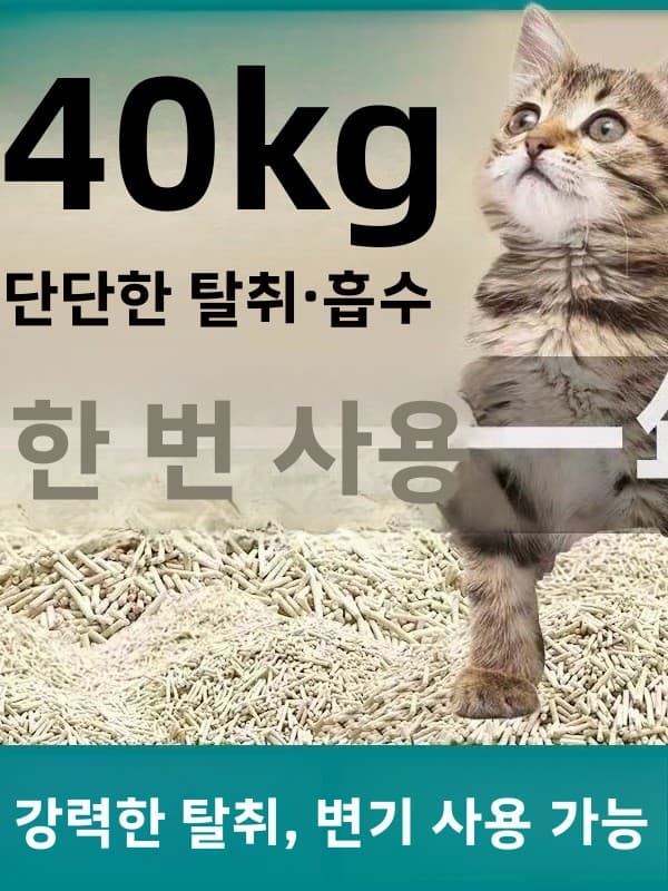 두부 고양이 모래 10kg 먼지 없는 대형 봉지 탈취 고양이 화장실 고양이 보호소용 특수 고양이 모래통 사용 애완용품
