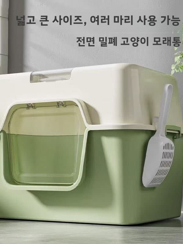XL 사이즈 고양이 화장실, 완전 밀폐형, 냄새 방지, 흘림 방지, 대형 고양이 모래통, 특대형 고양이 배변판