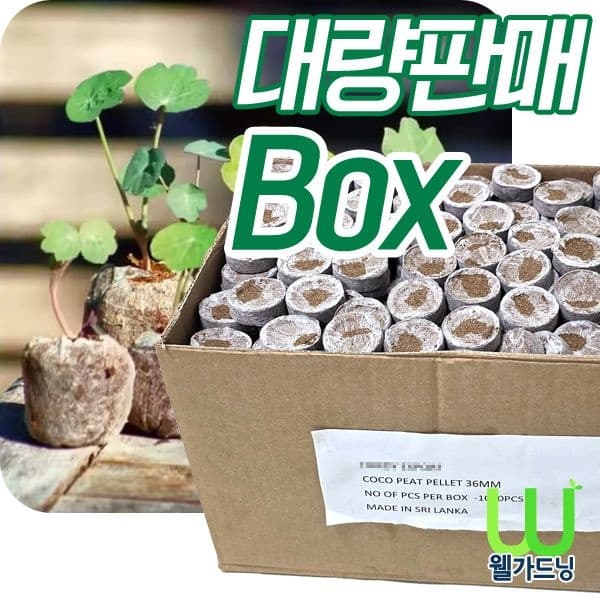 웰가드닝 피트펠렛 40mm (1박스 - 1000개입)