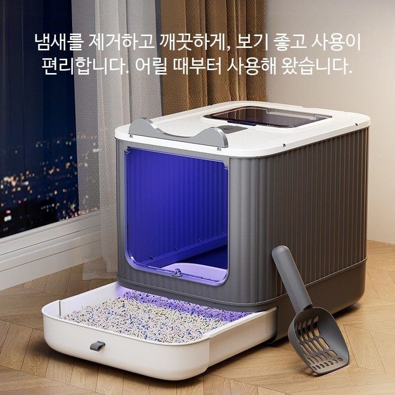 대형 고양이화장실 밀폐형 탈취 특대형 배변통 사막화방지 냄새차단 반려묘용품