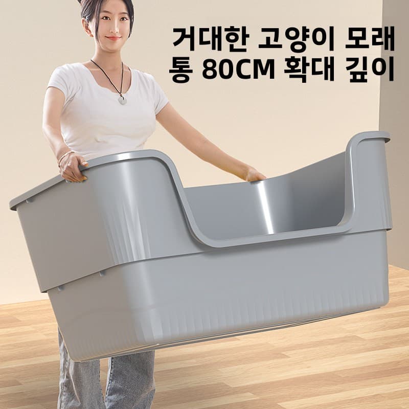 특대형 80cm 고양이 화장실 반폐쇄형 대형 고양이 변기 초대형 70 60 40 30kg 고양이 모래통 고양이 소변기