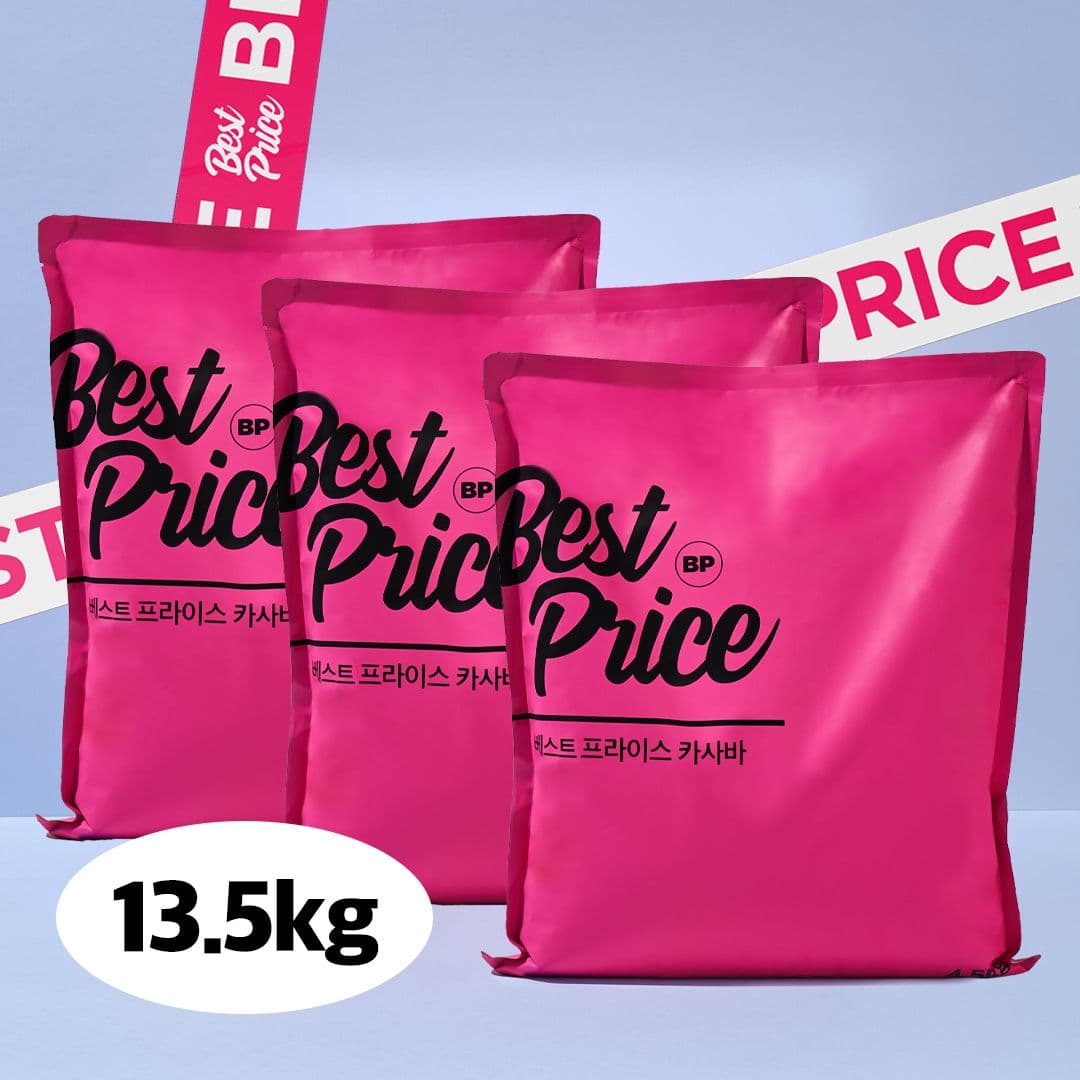 [13.5kg] 베스트 프라이스 카사바 4.5kg