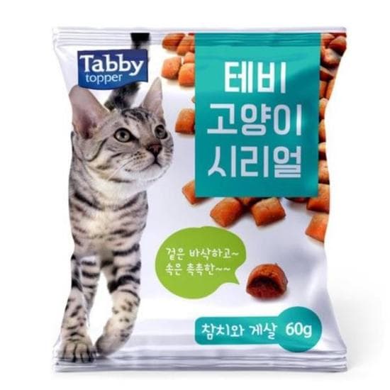 고양이간식과자 고양이 크런치 간식 시리얼 (참치와게살) 냥이 비스켓