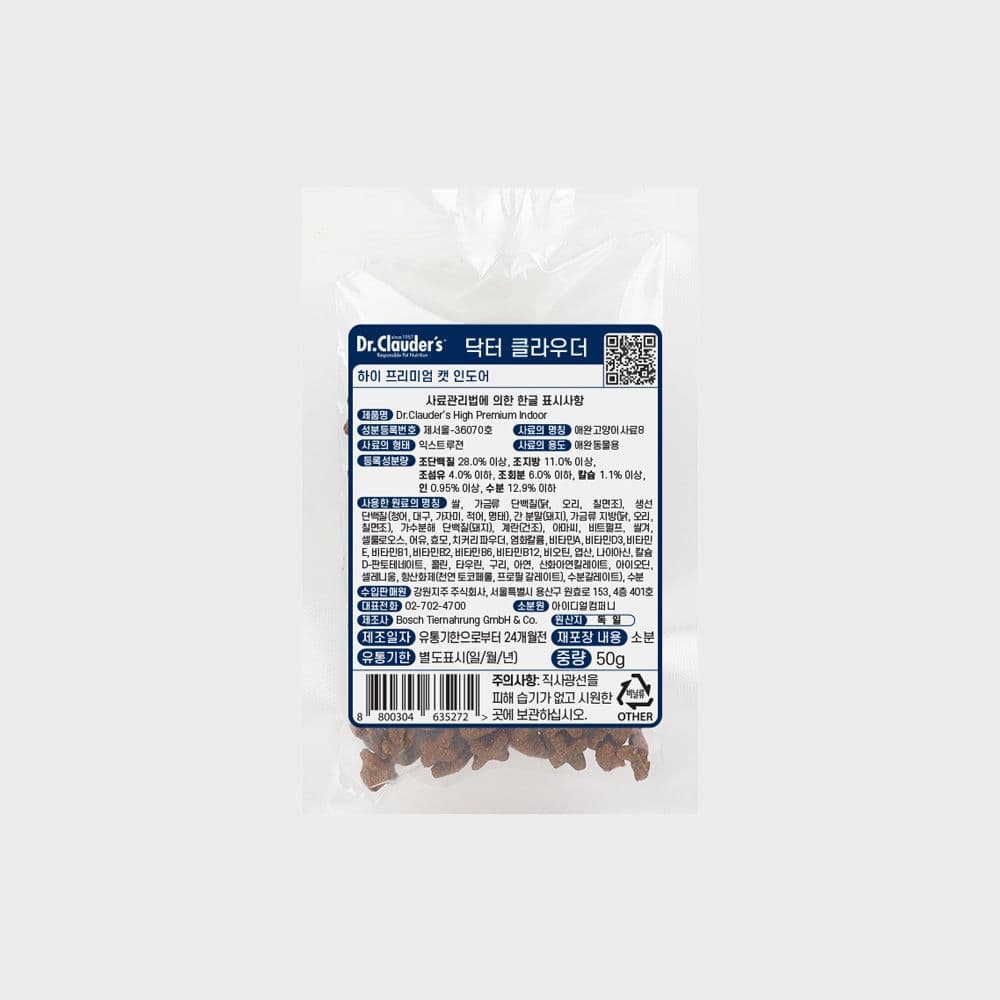 [사료샘플] 닥터클라우더 캣 하이프리미엄 인도어 50g