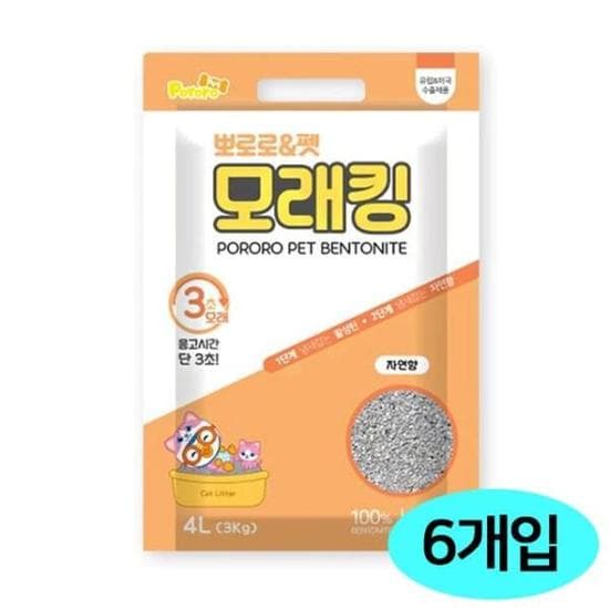 [반려] 6개입 4L 모래킹 고양이 모래 자연향