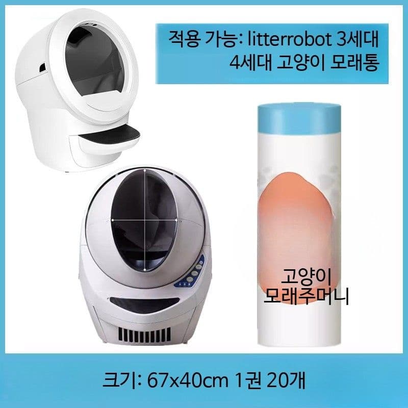 고양이 자동화장실 리터로봇4 탈취 활성탄 필터 고양이배변통 밀봉 스트립 사막화방지 대형화장실 후드형