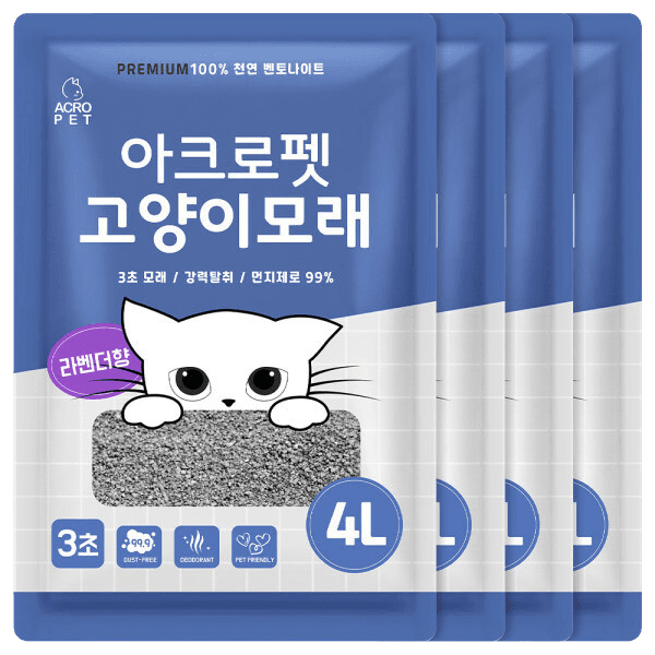 고양이모래 대용량 벤토나이트 4L 4개 라벤더향