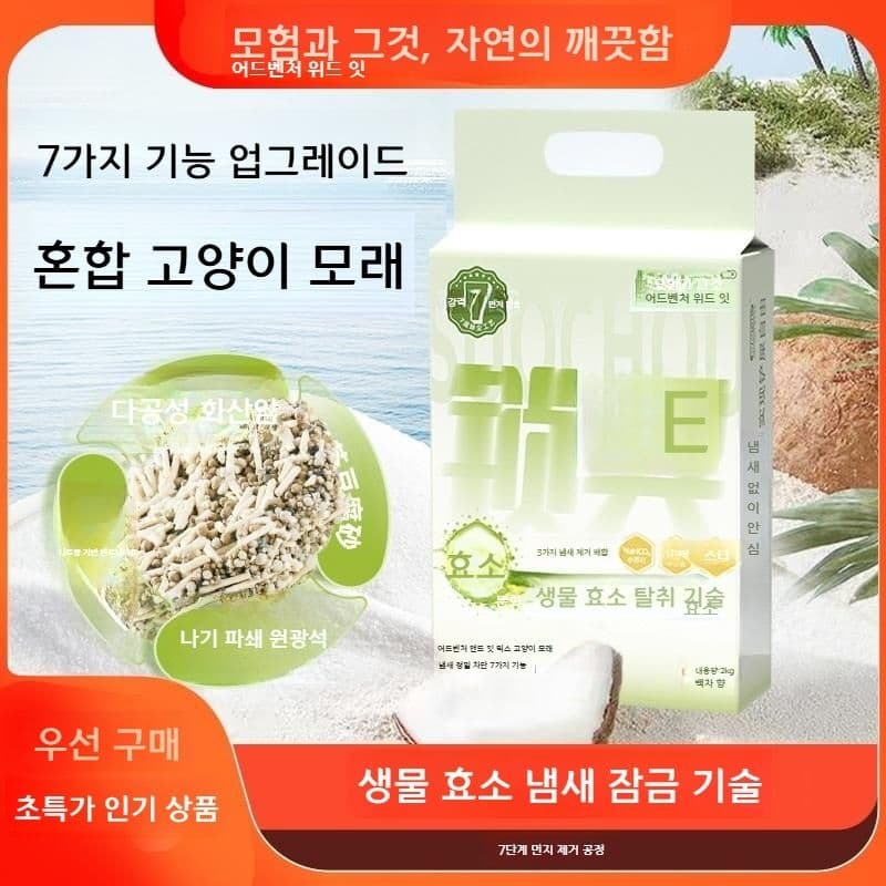 고양이 모래 두부 저먼지 탈취 2kg