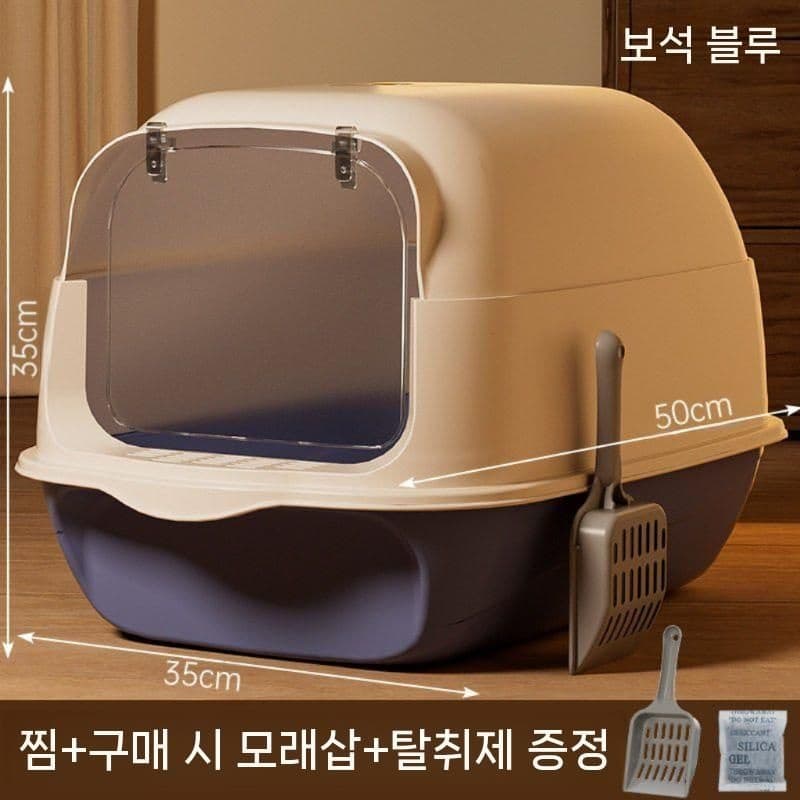 대형자동고양이화장실 탈취 하우스형 사막화방지 밀폐형 청소 냄새 위생 변기 배변통