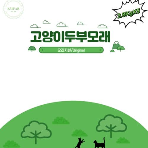 [펫올웨이즈] 펫올웨이즈 고양이 두부모래