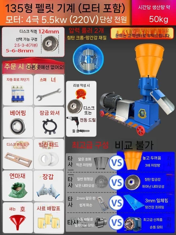 사료 소형 펠릿기 짚 제조기 옥수수 펠렛 가정용