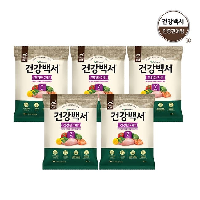 카길 샘플_건강백서 건강한 7세이상 노령묘사료 40g 5팩