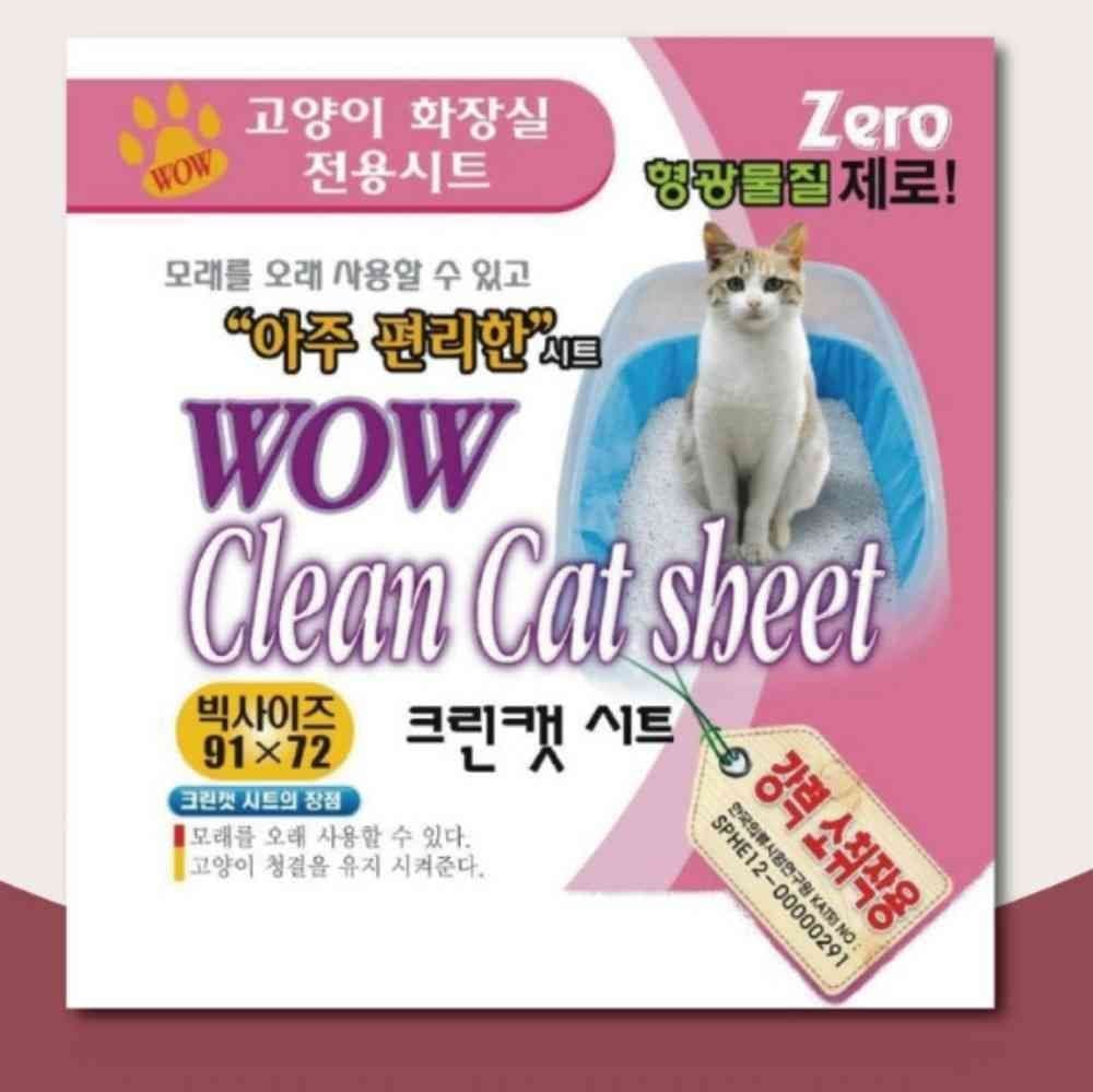 내집방 고양이 크린캣 시트 모래패드 고양이모래패드