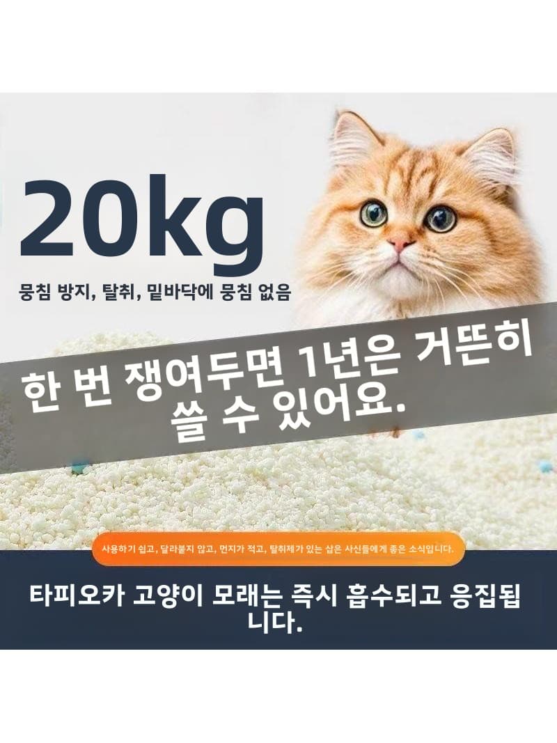 순수 나무 분쇄 고양이 모래 20kg 대형 봉지 두부 혼합 탈취제 무향 벤토나이트 고양이 모래 애완용품 고양이 화장실