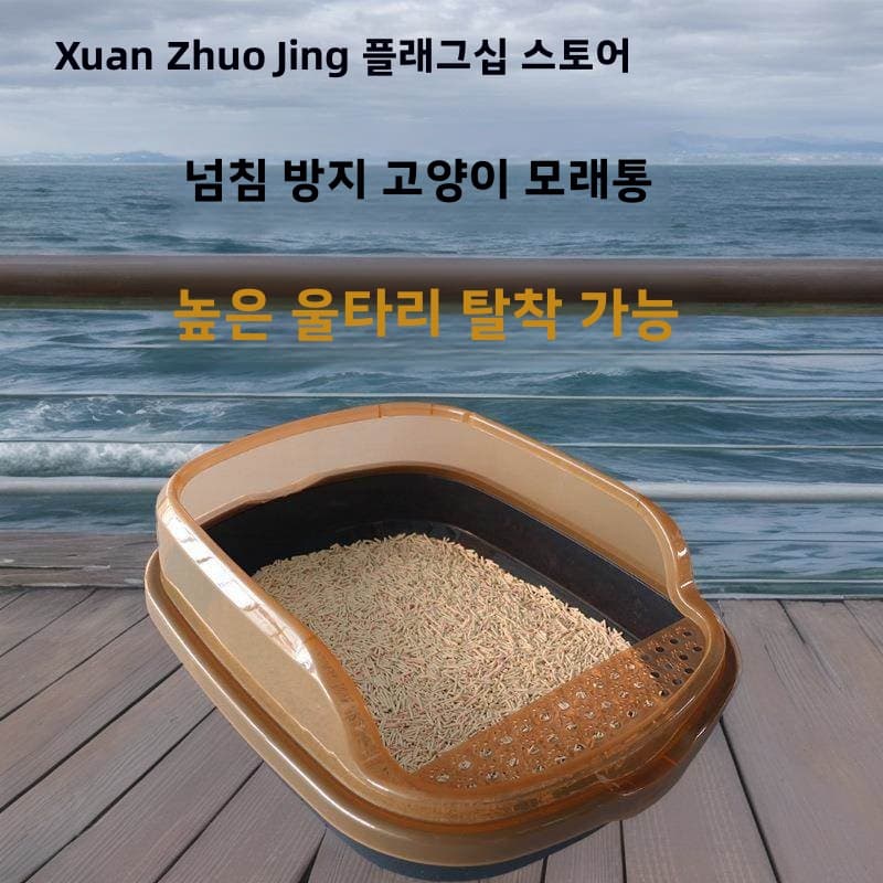 대형 반폐쇄형 고양이 화장실, 넘침 방지 고양이 변기, 높이가 높은 밀폐형 고양이 모래통, 애완용품, 고양이 모래 트레이