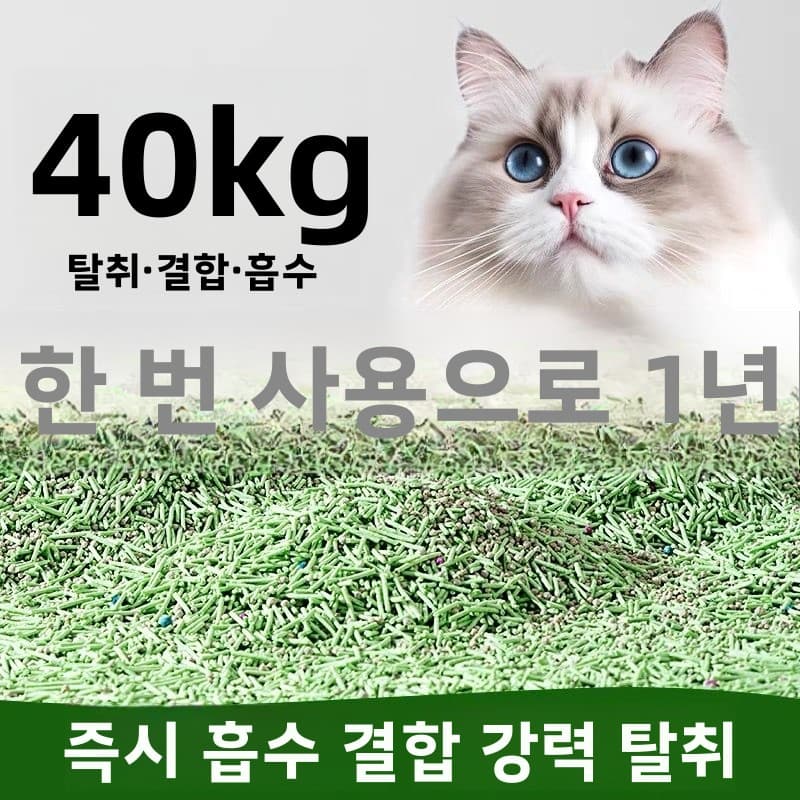대형 봉지 고양이 모래 두부샌드 20kg 10jin 탈취제 애완용품 고양이 화장실 용품 친환경 고양이 모래 대체품