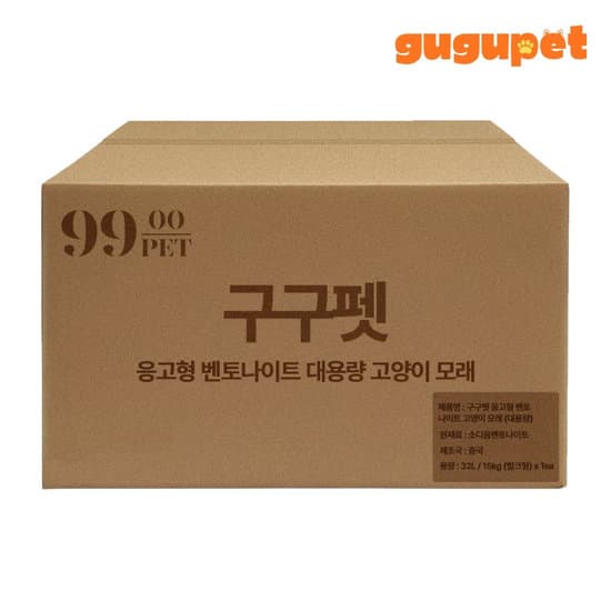 구구펫 고양이 모래 15kg 먼지없는 벤토나이트 모래